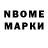 Марки 25I-NBOMe 1,5мг Gefner Feruza
