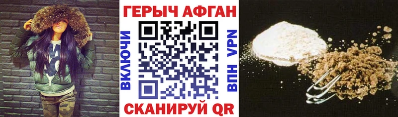 Купить закладки  Кодинск  ГЕРОИН VHQ 