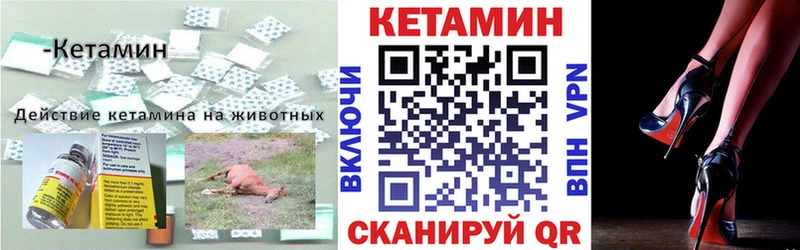 Купить закладки  Кодинск  Кетамин ketamine 