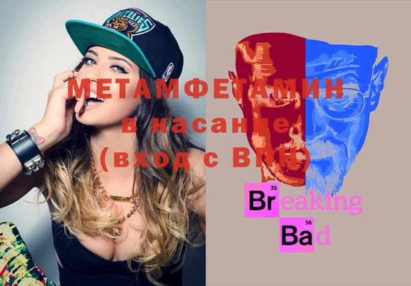 мяу мяу кристалл Волгодонск