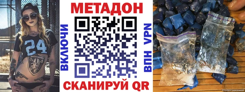 Купить  Кодинск  Метадон белоснежный 